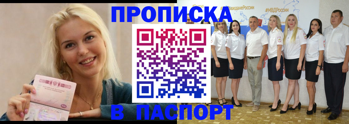 регистрация в Якутии