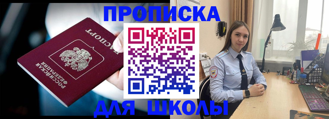 прописка в Якутии