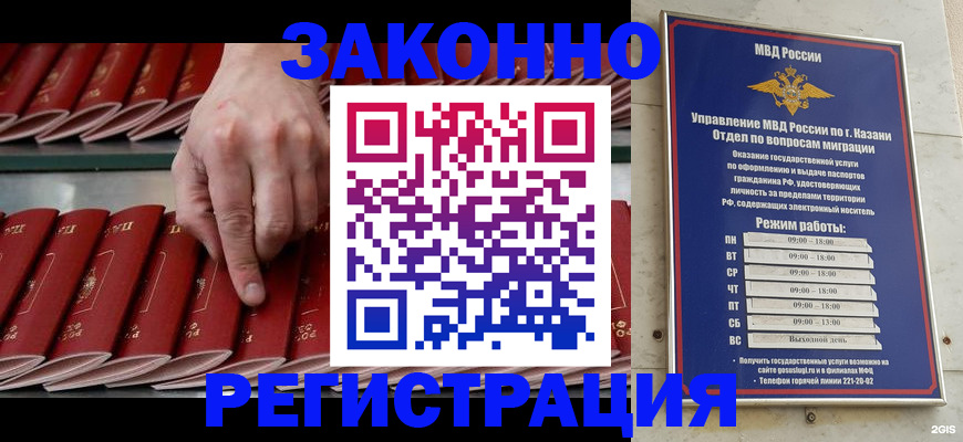 временная регистрация 2025 в Якутии
