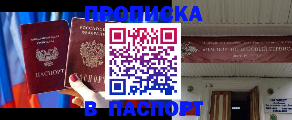 регистрация для школы в Якутии
