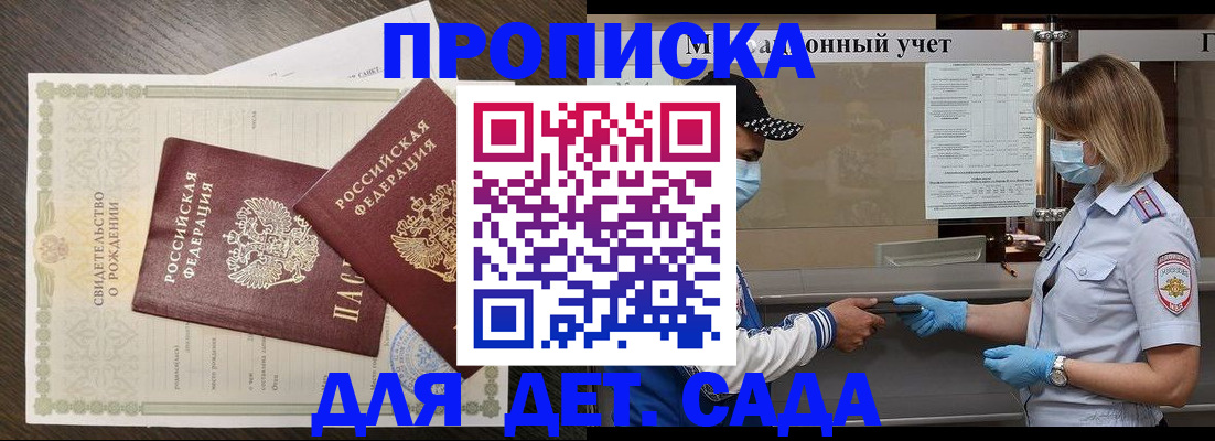 временная регистрация адрес в Якутии